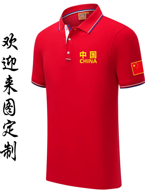 中国运动出场服CHINA字样图案polo衫国家队翻领t恤撞色男休闲短袖