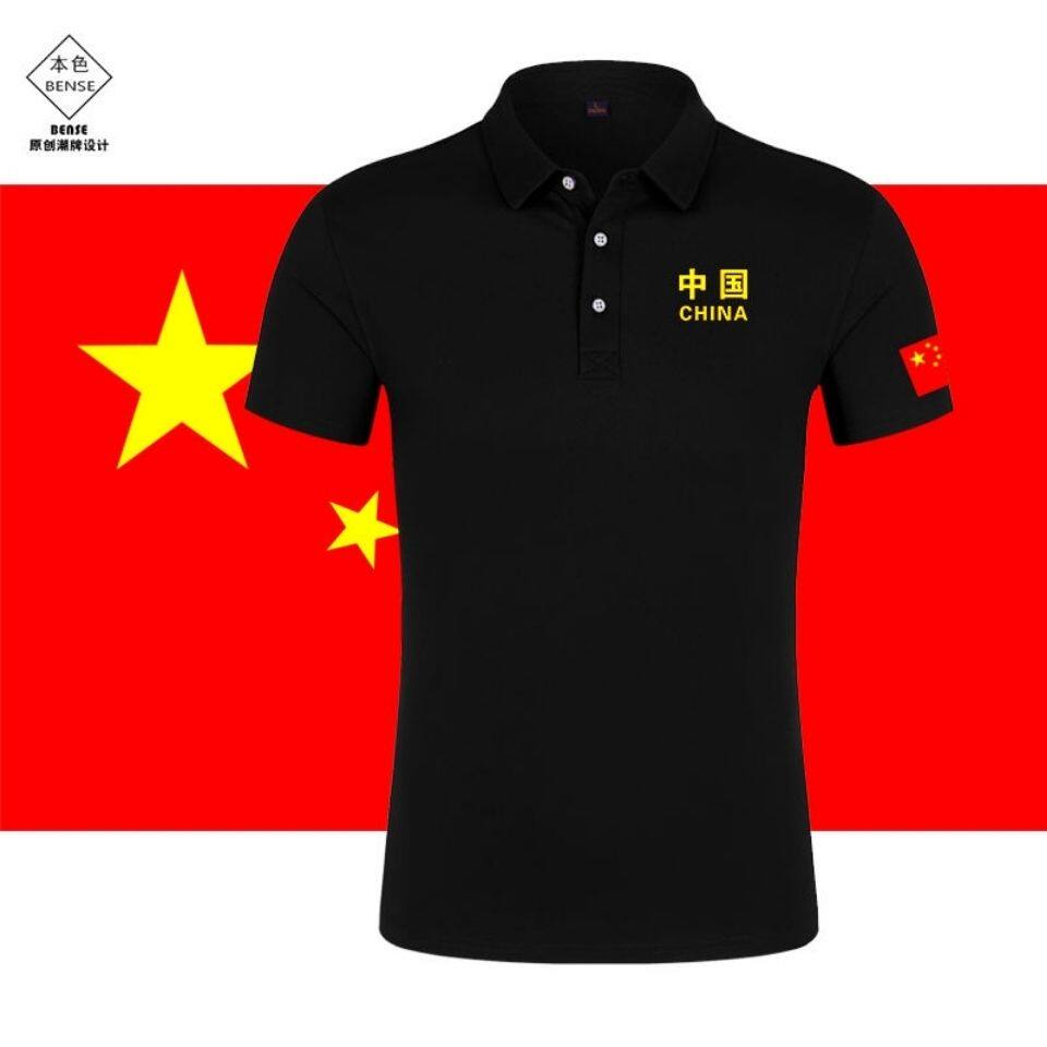 中国China国家队队服带国旗t恤翻领男篮足球运动教练服Polo衫短袖
