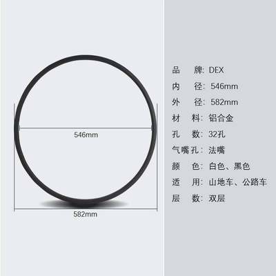 dex自行车双层车圈650C铝合金公路车前后轮毂32孔碟刹/V刹通用