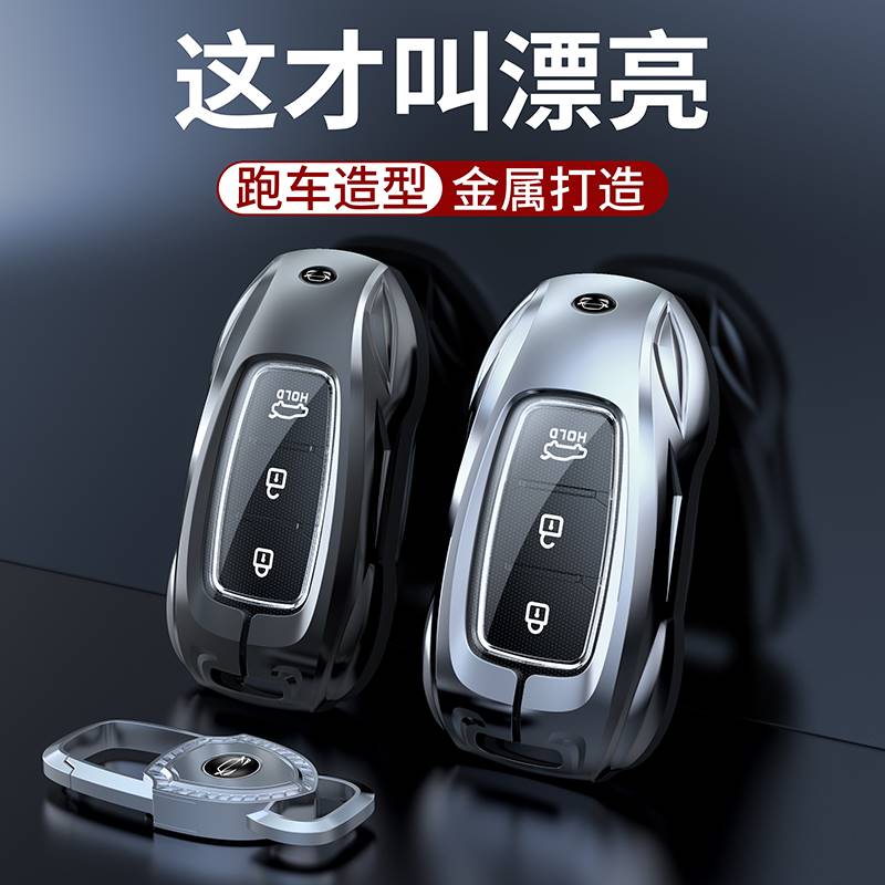 适用于北京现代钥匙套ix35车名图朗动领动瑞纳ix25壳伊兰特悦动扣