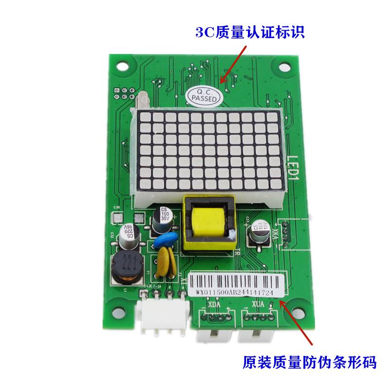 日立MCA电梯外呼显示板BX-SCL-C3-V20V2165000105-V22外招SCLC3