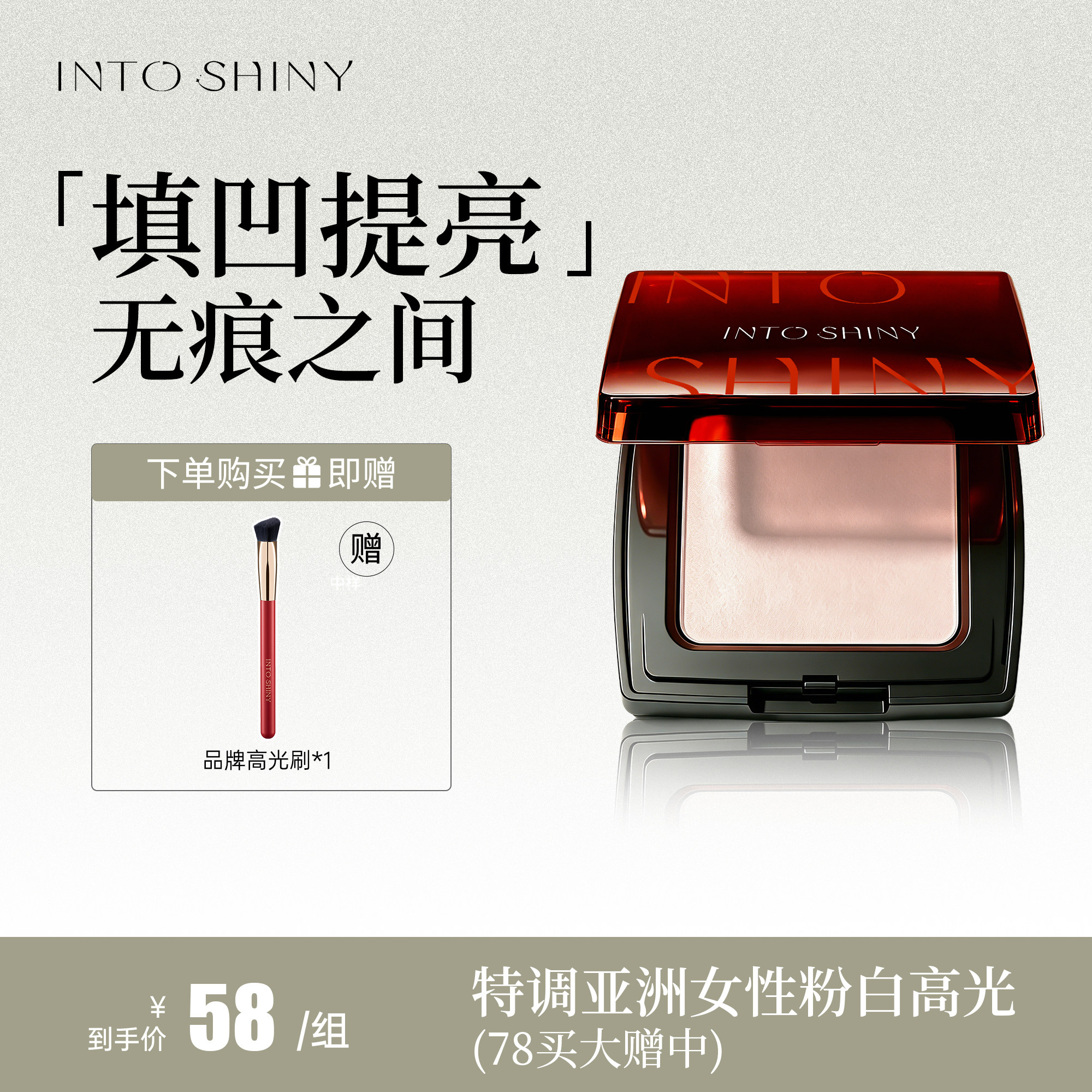 INTO SHINY立体高光盘提亮膨胀色面中哑光细腻大容量韩女桃花源图片