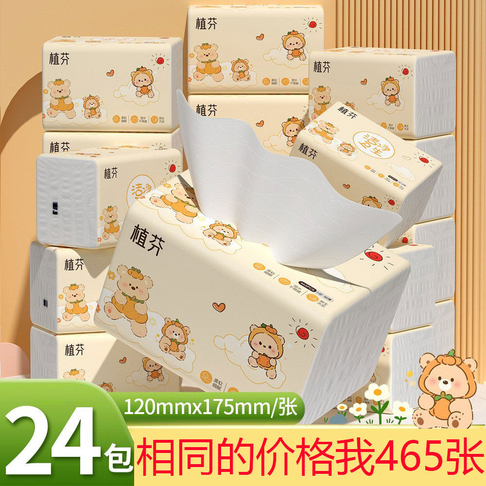 纸巾抽纸465张5层家用实惠整抽纸