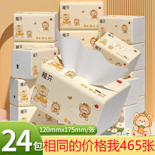 纸巾抽纸465张5层家用实惠整箱大包面巾纸厕纸卫生纸饭店用餐巾纸