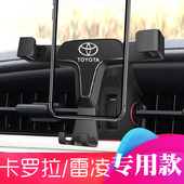 适用于丰田卡罗拉雷凌车载手机支架专用车内导航双擎改装 无线充电