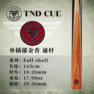 泰国原装TNDCUE 红牌113中式黑八正斯诺克台球杆桌球小头通单支枪