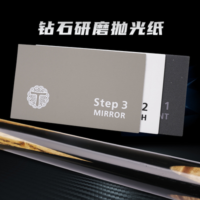 塔里斯曼擦杆布保养去污组合