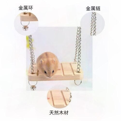仓鼠娱乐设施小宠秋千吊床楼梯木制玩具实木爬梯跷跷板