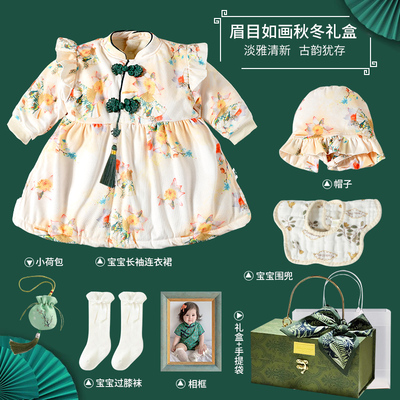 秋国风旗袍新生见面礼盒女宝春套装初生婴儿衣服满月宝宝礼物礼服 — 1
