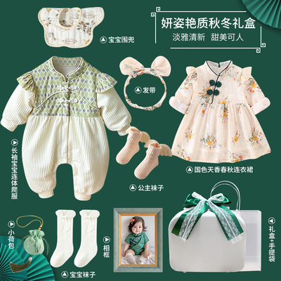 秋国风旗袍新生见面礼盒女宝春套装初生婴儿衣服满月宝宝礼物礼服 — 4