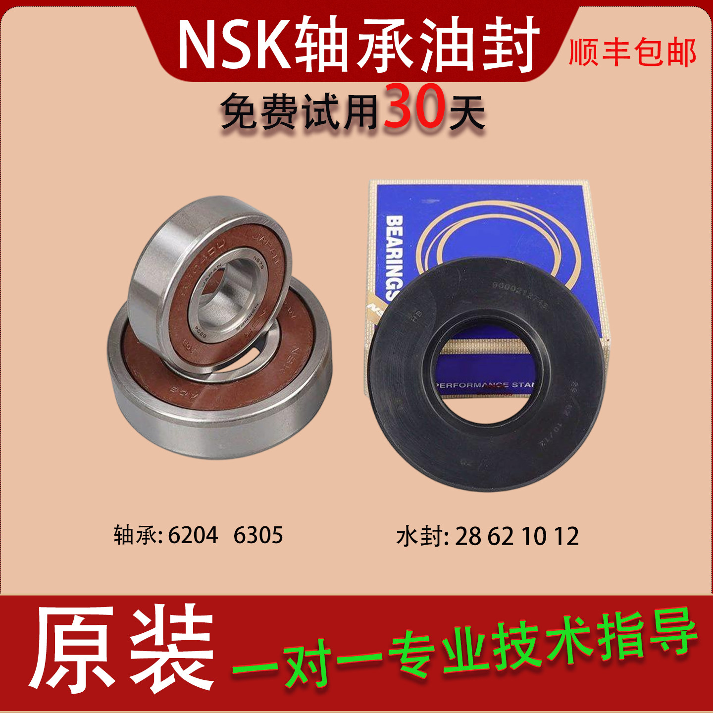 适用西门子洗衣机配件XQG90-WM10N0C80W轴承油封圈水封圈三脚支架