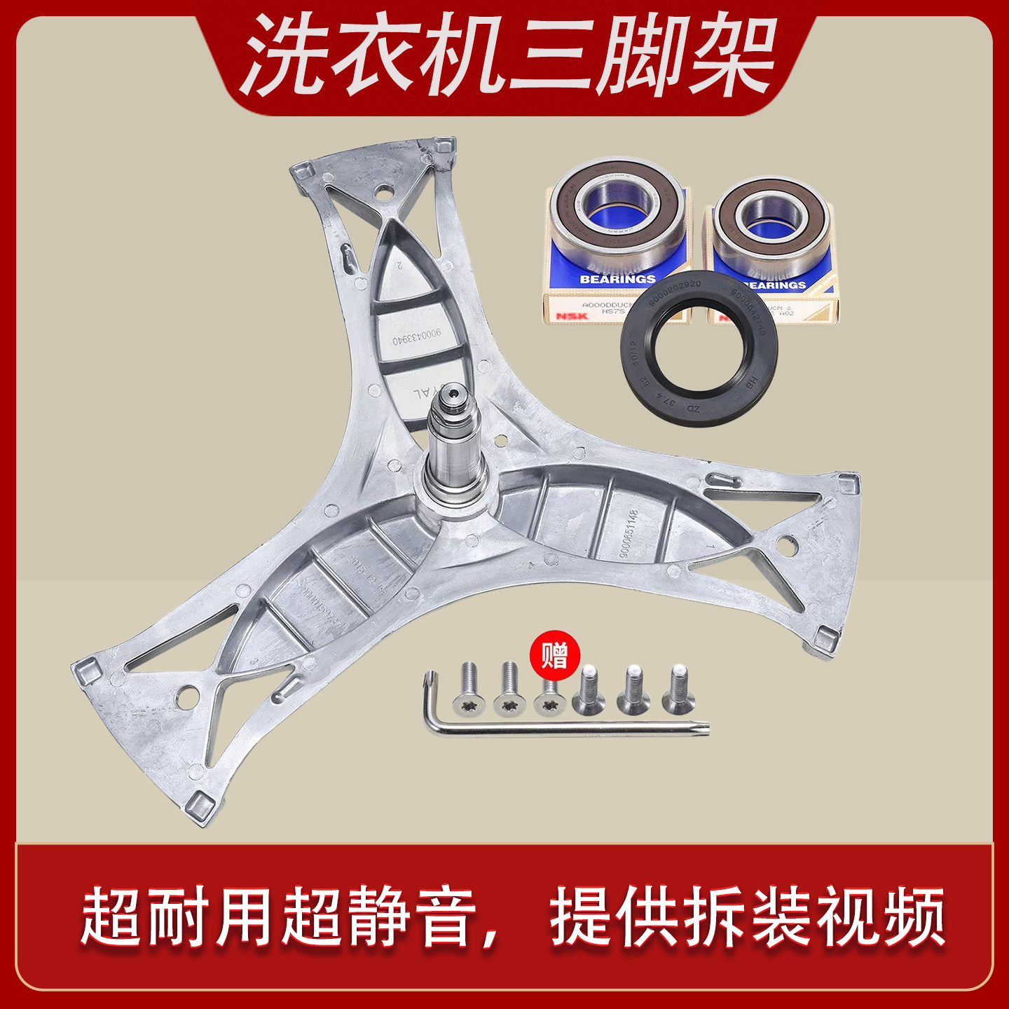 适用西门子洗衣机 XQG75-10S3M8/WAP20160TI 全新三脚架轴承油封
