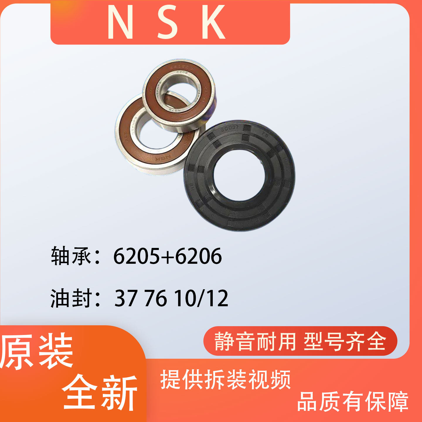 适用TCL滚筒洗衣机XQG90-P300B P310B P320B原装12303B轴承三脚架