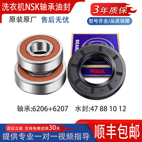 适用美的小天鹅洗衣机TG80V20DG5/V20WX轴承水油封TG80-1420WDXG
