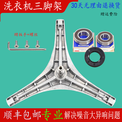 适用美的洗衣机 MG70-VT1210E   MG70-1411LDPC(S)三脚架轴承油封