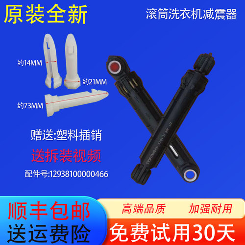适用美的小天鹅滚筒洗衣机TG70/80/90/100缓冲防震杆减震器支撑脚