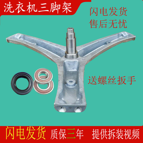 适用海信洗衣机 XQG70-U1201F-S1208FWS 三脚架 XQG60-A1203S轴承