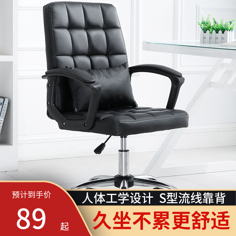 学习椅子家用 舒适中学生坐椅宿舍靠背软椅高中写字椅办公室结实在类目 住宅家具, 坐具类, 椅类, 电脑椅中 - 来自Buy2taobao.com提供专业的淘宝代购服务