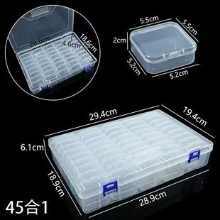 【收纳盒】玛德拼豆收纳盒拼豆专用塑料套盒