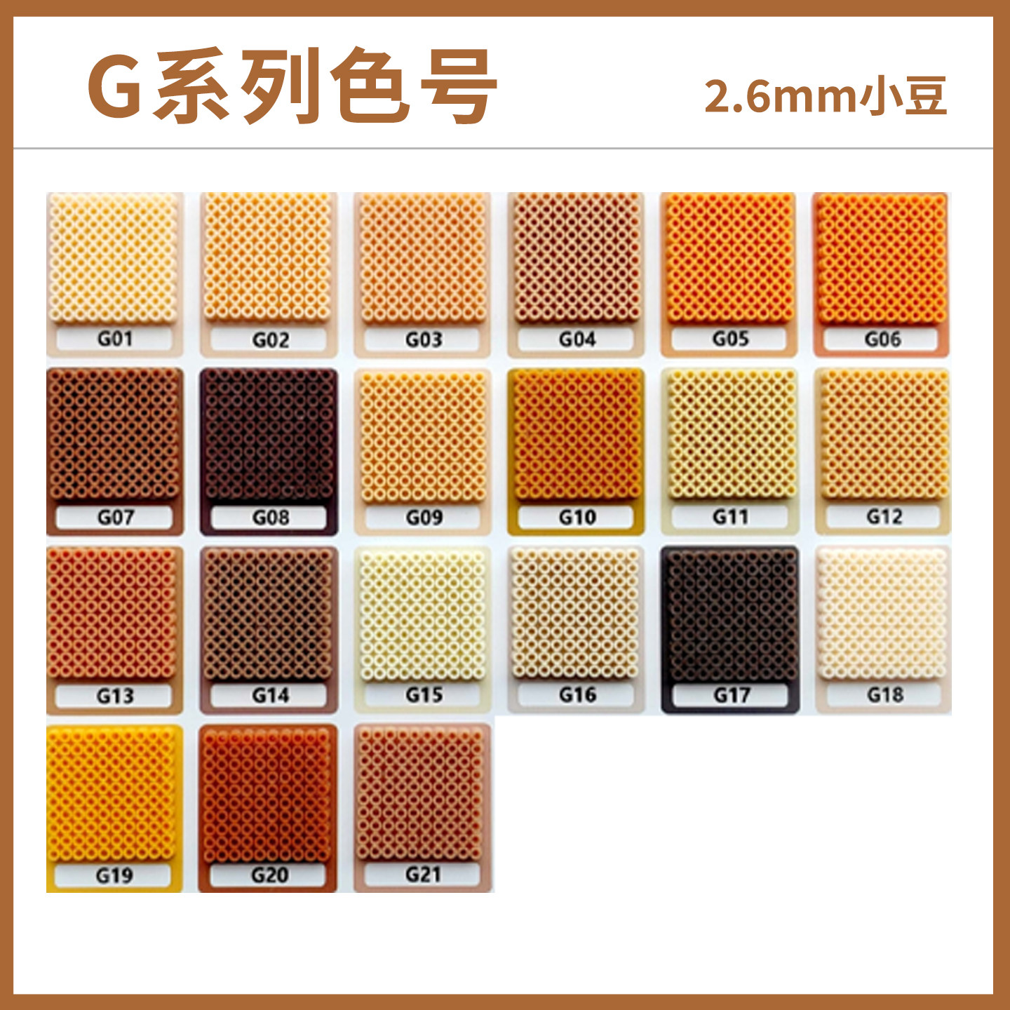 【G色系】现货玛德拼豆2.6mm融合豆补充包MARD蘑菇小舞家拉比CoCo,玩具/童车/益智/积木/模型,拼豆/拼豆工具,淘宝优惠券,粉丝福利购,淘宝优惠卷