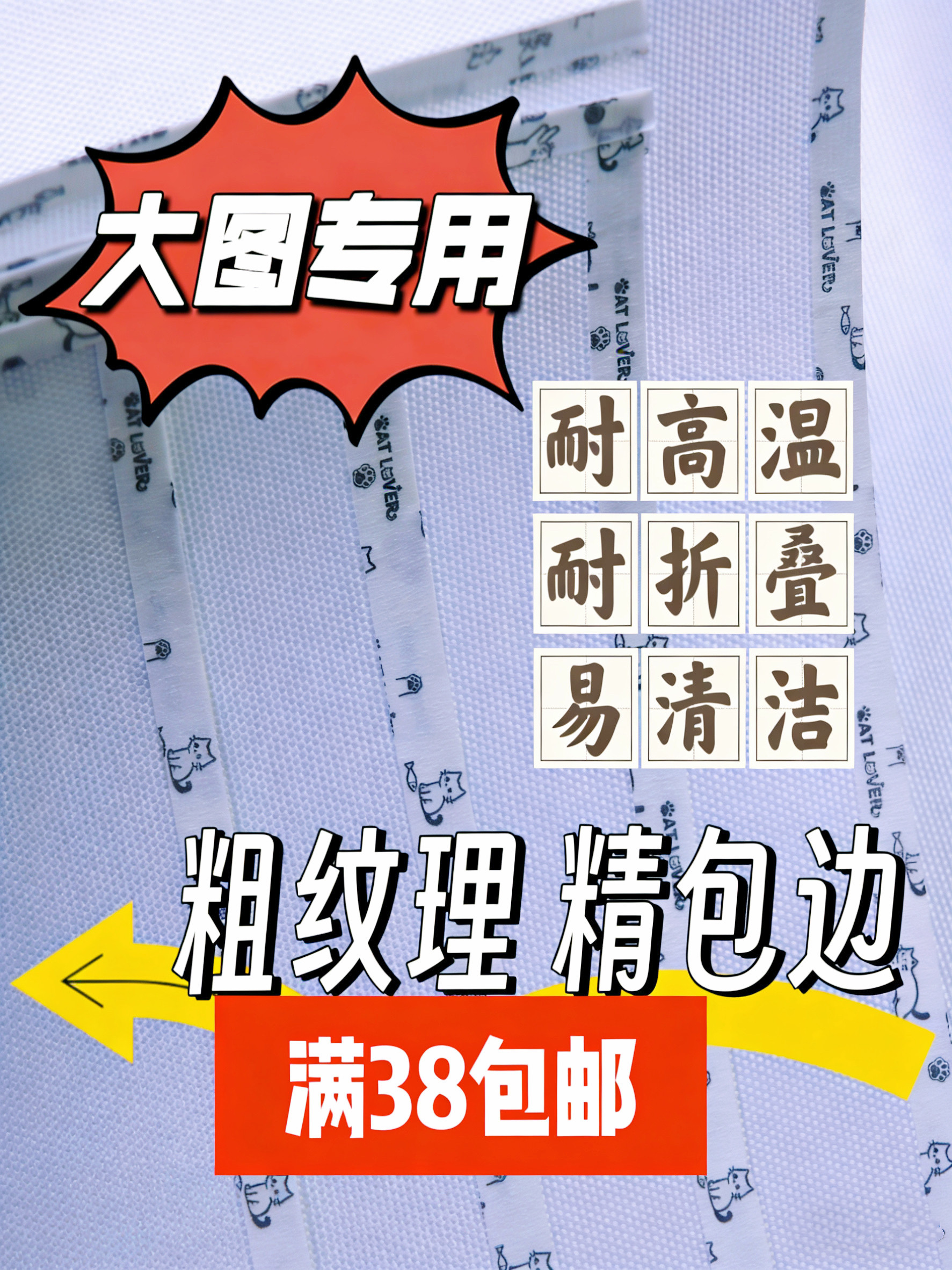 拼豆烘培布特氟龙0.25mm粗纹理手工专用无孔大号不搓泥加厚耐高温