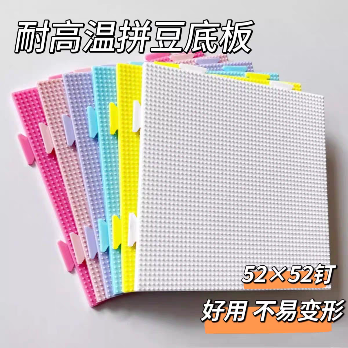 【拼豆板】玛德拼豆手工制作diy专用钉板耐高温不变形,玩具/童车/益智/积木/模型,拼豆/拼豆工具,淘宝优惠券,粉丝福利购,淘宝优惠卷