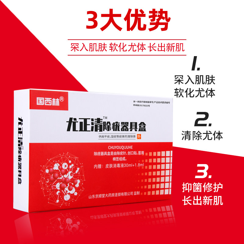 Xilin Remove Appliances Sharp Wet wart Warts Filiform warts Go warts External usein the  OTC Drug/Medical Devices/Planning supplies , Medical Devices , Acupuncture appliance (Instrument)  category - from Buy2taobao.com to provide professional Taobao agent buy service