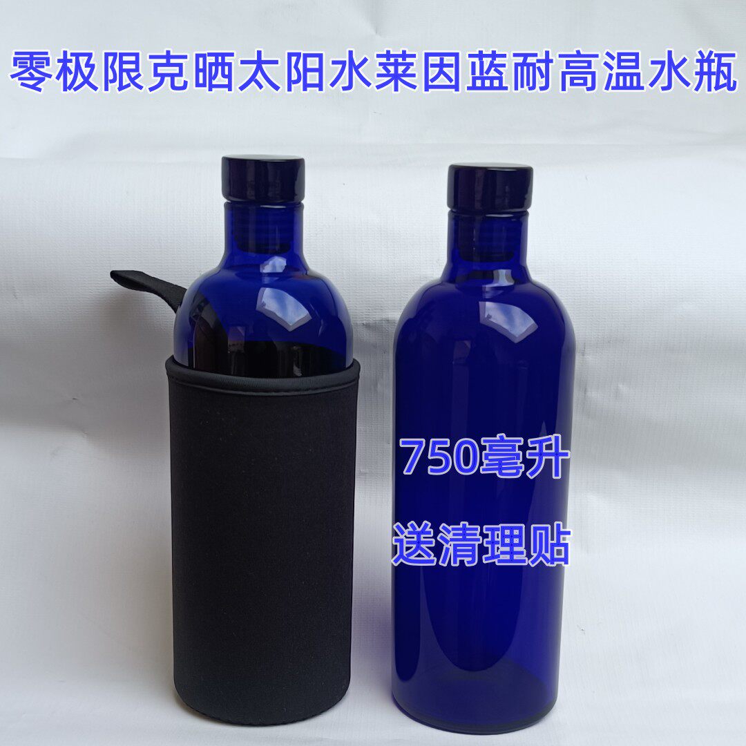 蓝色太阳水瓶耐高温玻璃包邮修蓝博士零极限清理水瓶水壶水杯送贴