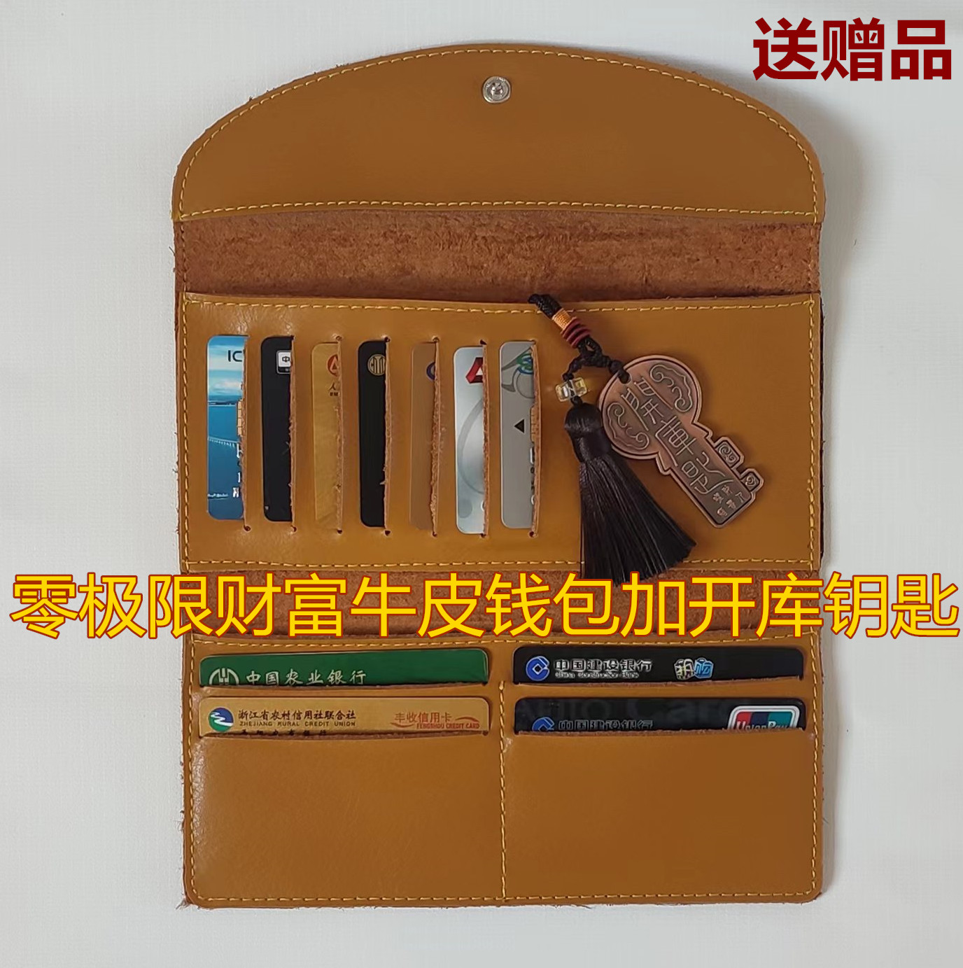 零极限男女通用六合金钥匙