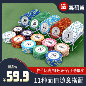 筹码币麻将德州扑克棋牌室俱乐部专用筹码代币多面值麻将筹码卡片