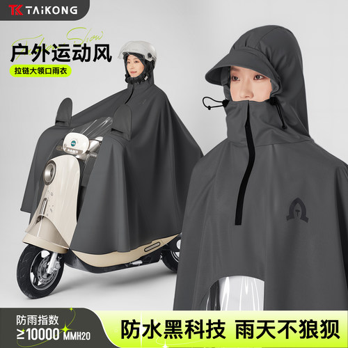 电动车专用全身防暴雨加厚雨披