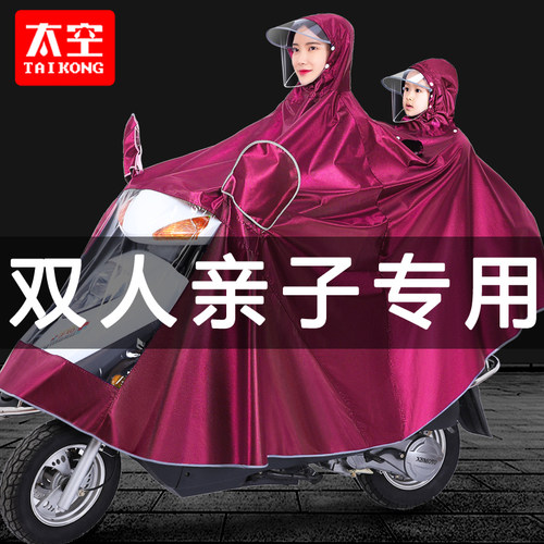 双人亲子电动摩托车雨衣加大加厚