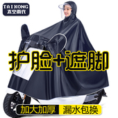 全身防暴雨雨披 加大长款 雨衣电动车摩托电瓶车专用男女款 2026新款