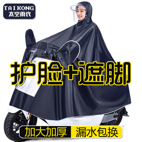 电动车雨衣2025新款男女长款全身