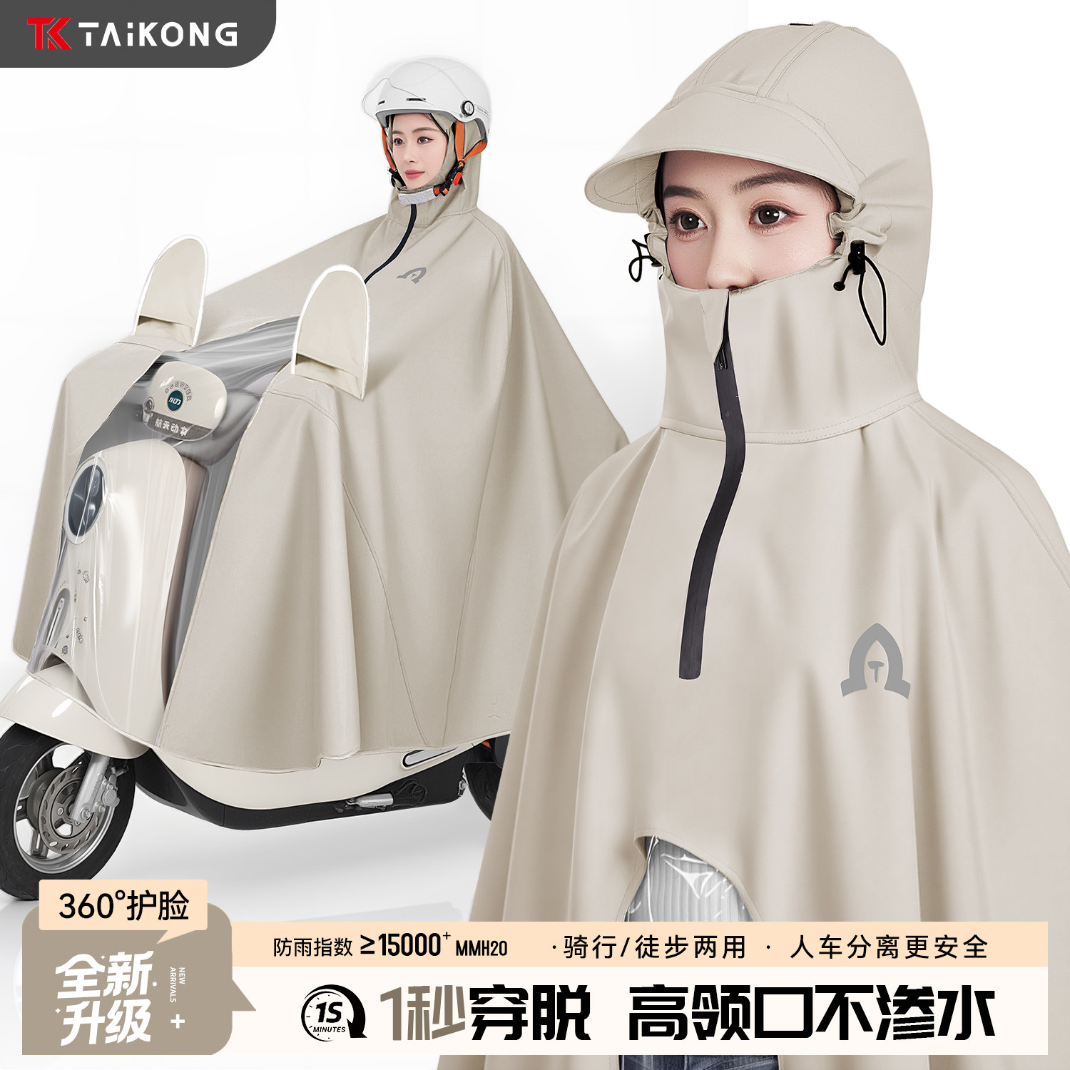 雨衣电动车男女款成人加大专用长款全身防暴雨摩托电瓶车骑行雨披