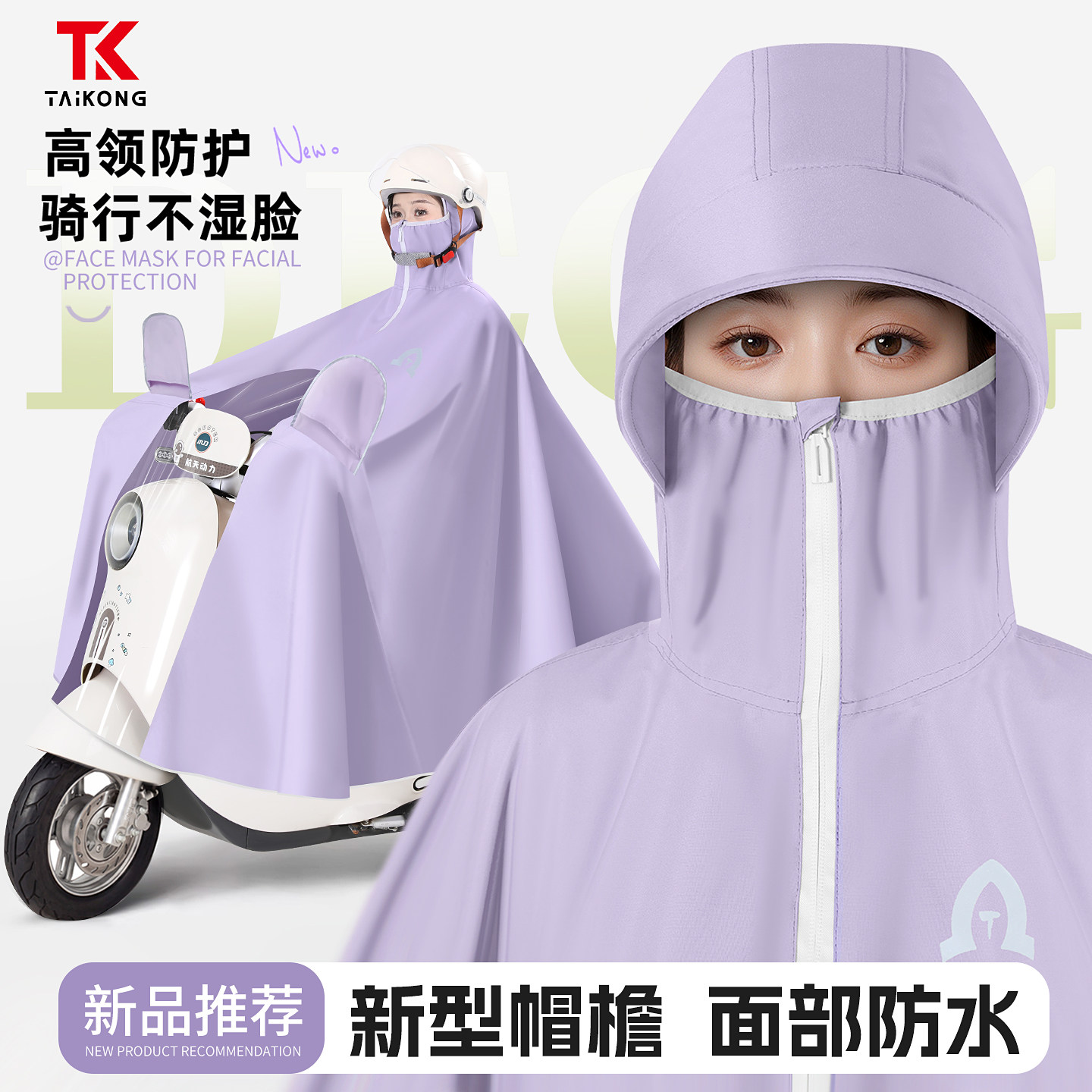 雨衣电动车加大加厚男女款长款全身防暴雨骑行专用电瓶摩托车雨披