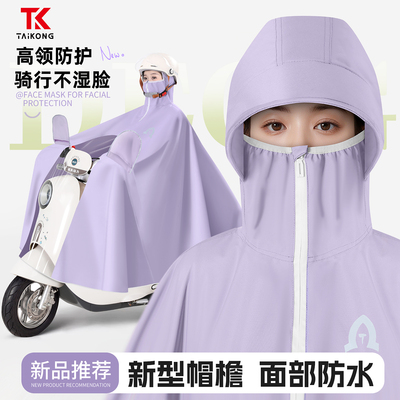 【大帽檐全包裹】电动车雨衣加大