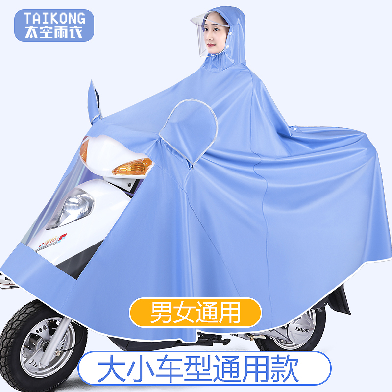 雨衣电动车男女款摩托电瓶车专用新款单人骑行长款全身防暴雨雨披