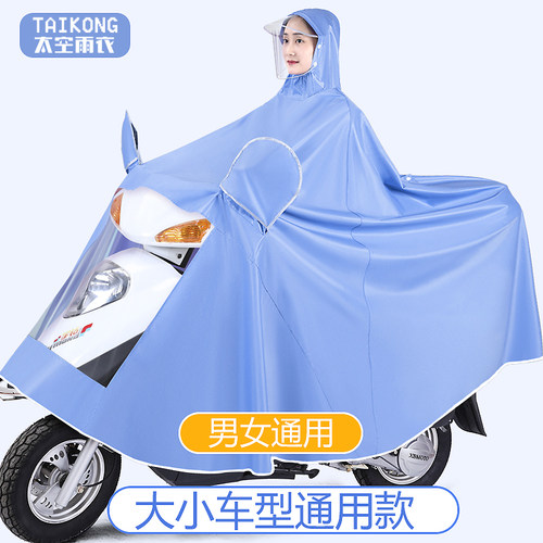 电动车雨衣2023新款男女款专用
