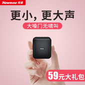 纽曼小蜜蜂扩音器教师专用老师上课讲话无线麦克风喇叭导游扬声器