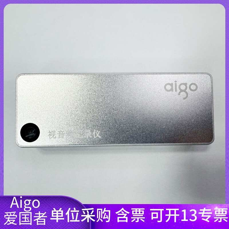 aigo爱国者胸牌式记录仪DSJ-D5现场工作OTG手机直联胸前佩戴1080P