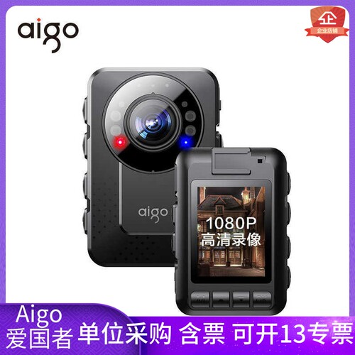 Aigo爱国者执法记录仪DSJ-T2高清1080P胸前佩戴红外夜视防爆