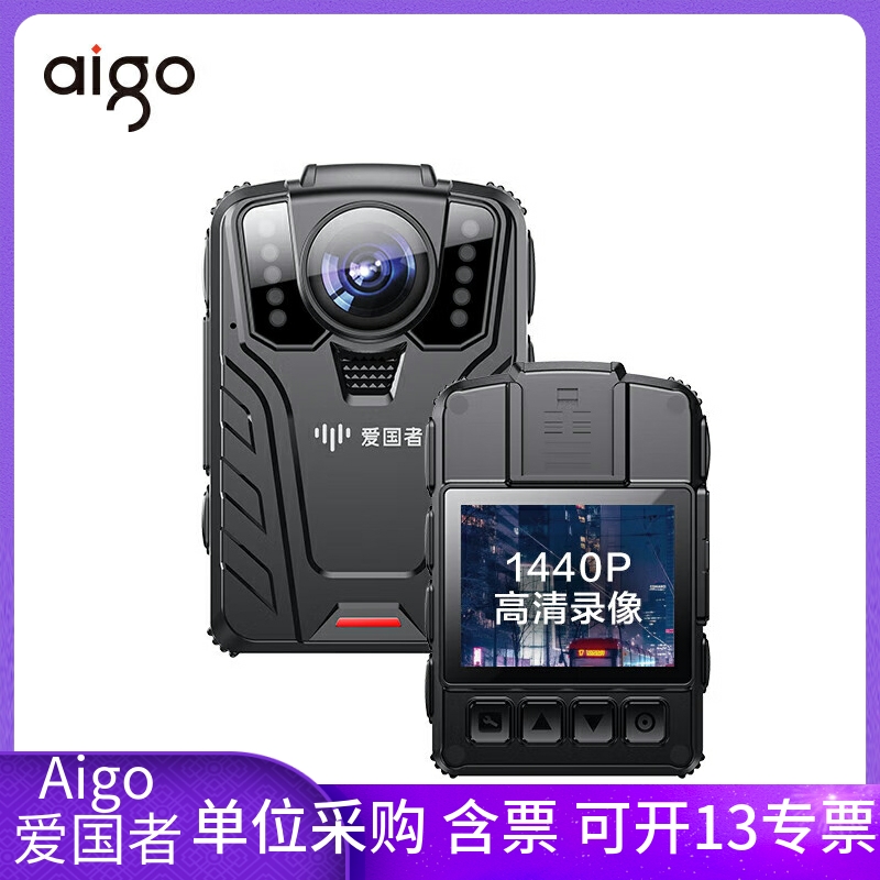 Aigo/爱国者执法记录仪DSJ-T3红外夜视工作现场胸前佩戴高清1440P