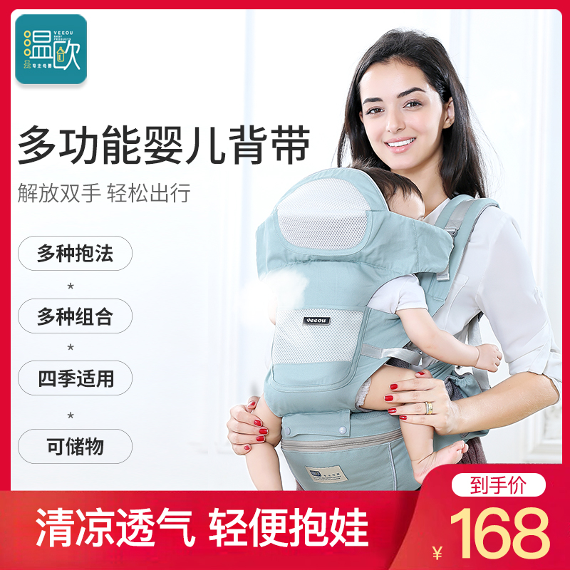 温欧背带四季通用多功能前抱式抱带券后168.00元