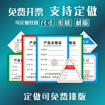 卡纸现货型号打孔定制口罩合格证