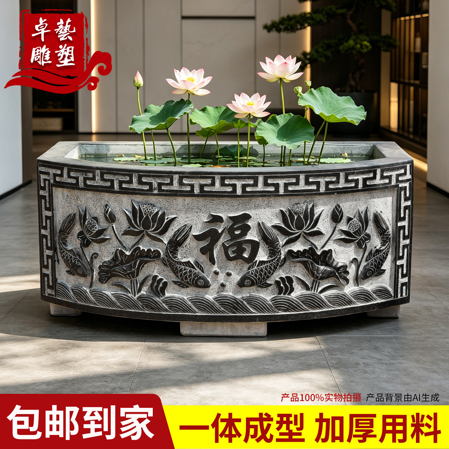 卓艺雕塑青石做旧扇形深雕鱼缸