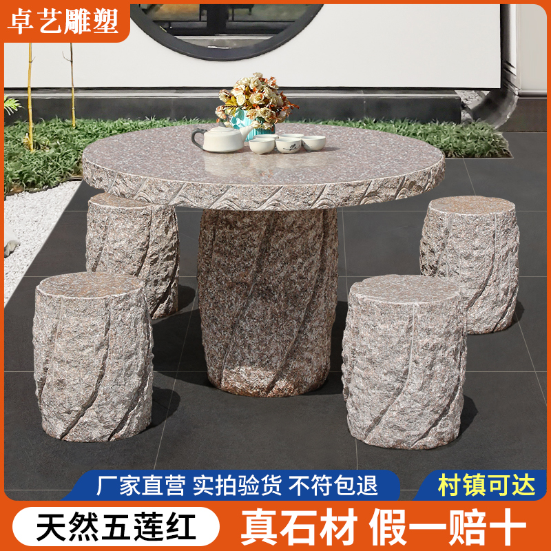 石桌石凳用户清仓园林摆件天然