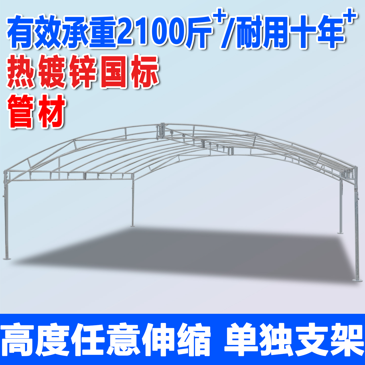雨棚专用加厚加粗热镀锌防锈钢架
