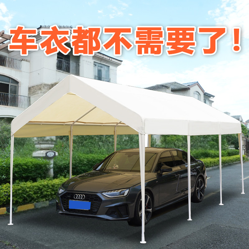 家用汽车防晒停车棚户外车蓬简易轿车库用雨棚防雨棚子移动加厚篷