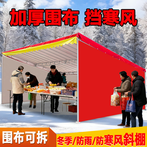 斜面雨棚+防风围布+高承重镀锌